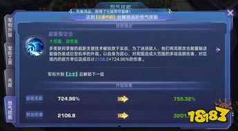 诺亚最新技能爆料,揭秘神秘力量背后的奥秘