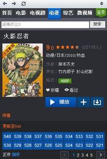 火影忍者541免费观看,揭秘宇智波斑的神秘力量，免费观看精彩瞬间