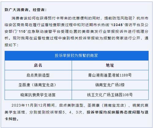 临安新闻爆料平台有哪些,聚焦本地资讯，共筑信息桥梁