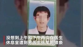 日本猥琐医生,揭开医疗伦理的黑暗面