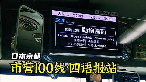 日本公交车短裙女,日本公交车的时尚与争议