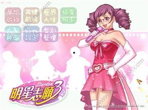 明星志愿3领航员,梦想启航，星光璀璨的演艺之路