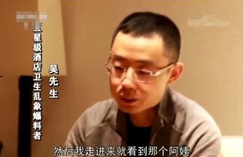 吴先生在哪里爆料的视频,神秘视频曝光地点大揭秘