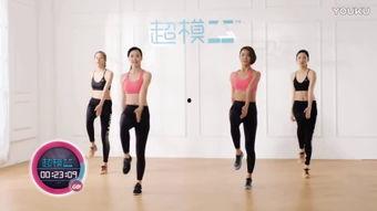 有氧健身舞教学视频