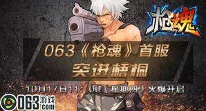 狙击手之枪魂在线播放,绝地反击，生死较量