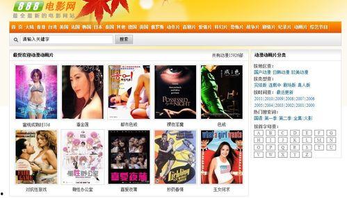 免费大片av高清网址,畅享无界限的视觉盛宴