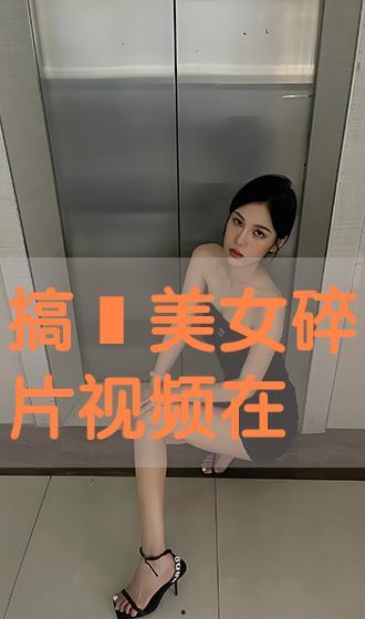 玩屄的视频,玩屄视频背后的真相与反思