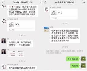 永州微信群爆料事件最新,真相与争议交织的舆论漩涡