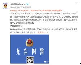 福建龙岩爆料事件真相视频,揭秘真相背后的曲折历程