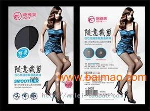 丝袜厂家批发网址大全,一站式采购指南