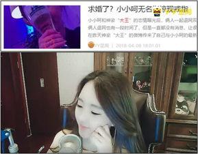 小小呵 老公,爱情与成长的温馨篇章