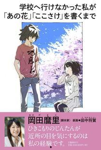 日本漫画麿,青春校园的奇幻旅程