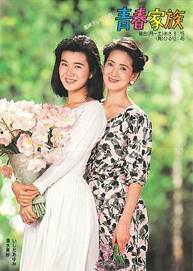 日本晨间剧铁板,温情岁月里的日本家庭故事