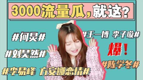 娱乐圈各种吃瓜小说,揭秘那些隐藏在吃瓜背后的真相与秘密